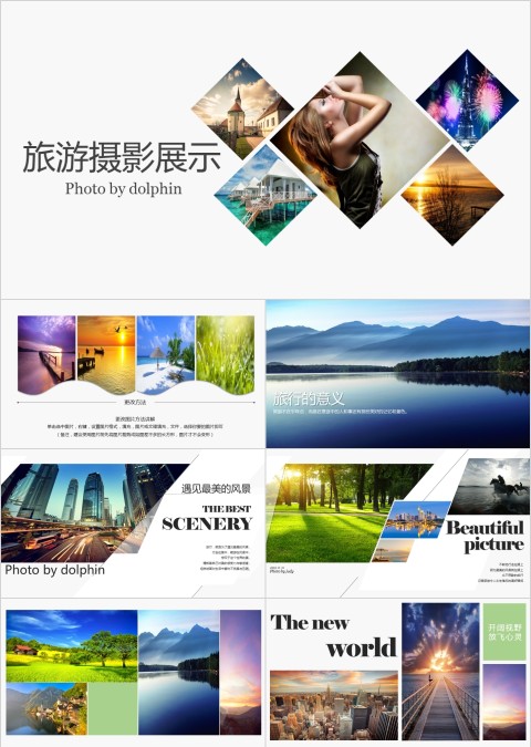 20xx年旅游摄影图片展示
