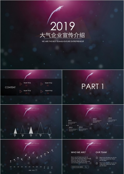 大气企业宣传介绍工作报告