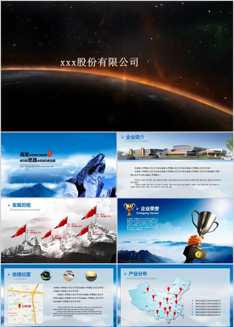 简约大气风格公司产品介绍PPT模板 