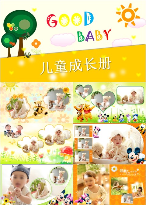 黄色卡通简约清新宝贝成长相册PPT