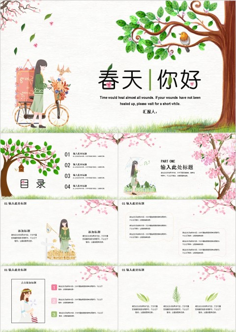 春天你好主题工作报告PPT模板