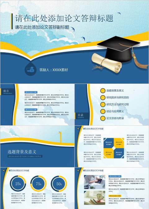 彩色大气销售客服培训PPT