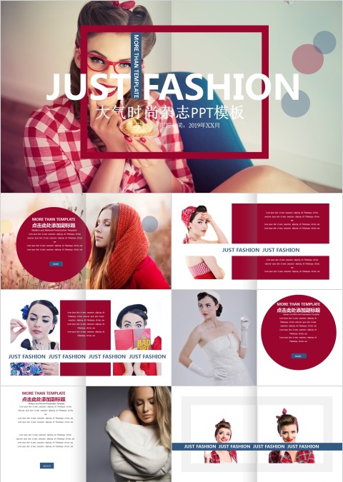 大气时尚杂志PPT模板