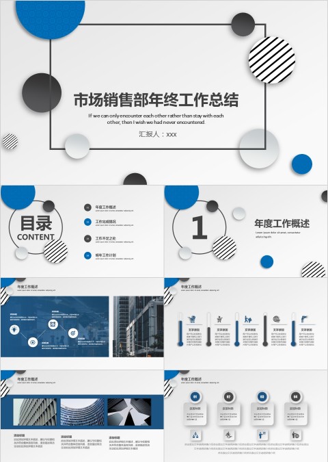 市场销售部年终工作总结