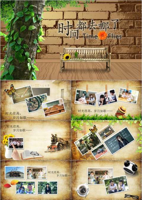 怀旧同学会电子相册开场片头动态PPT模板同学会PPT
