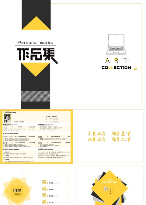 个人作品集PPT模板平面设计师展示素材