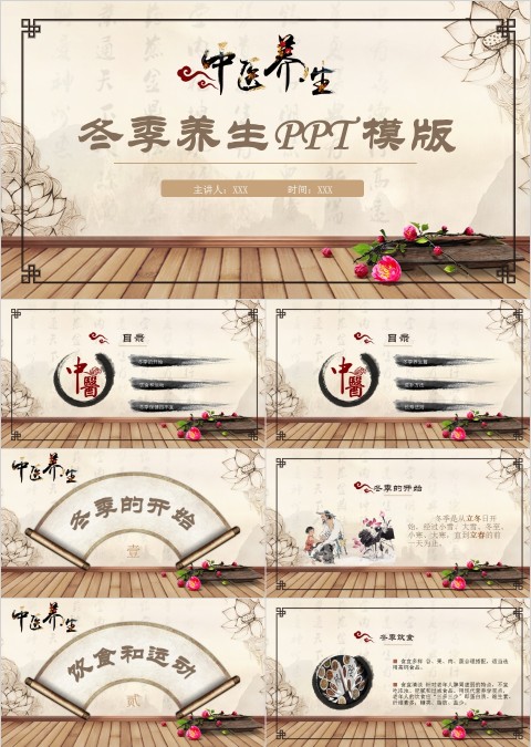 冬季养生知识饮食疗补营养 健康起居习惯