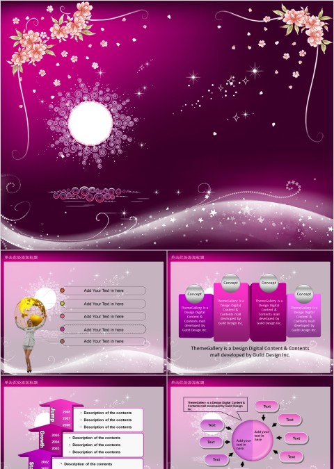 紫色简约美容美体spa模板PPT