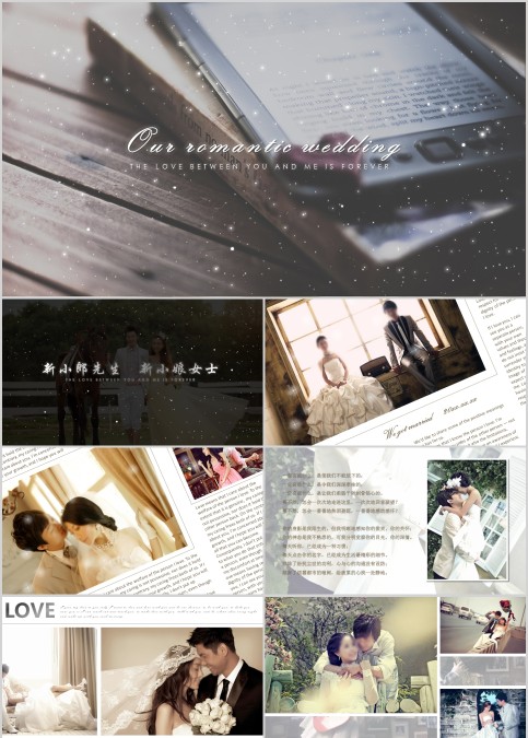 简约浪漫婚礼PPT模板