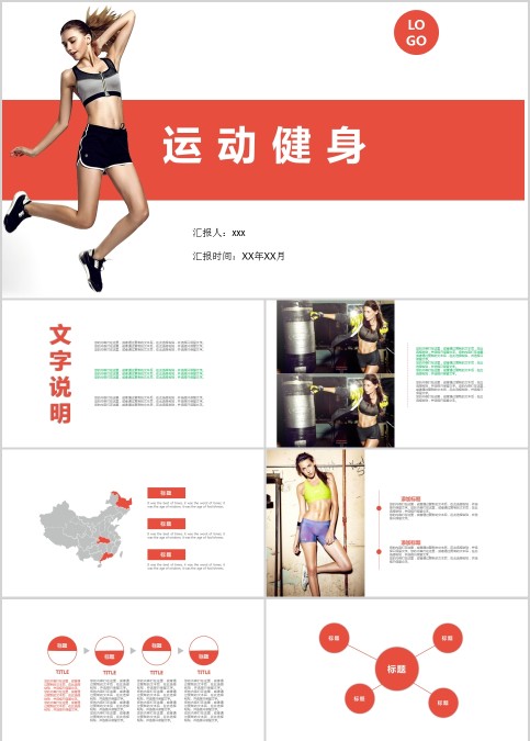 瑜伽运动健身PPT