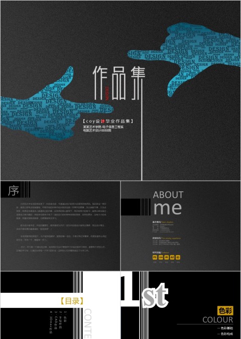 黑色大气毕业设计个人作品集PPT