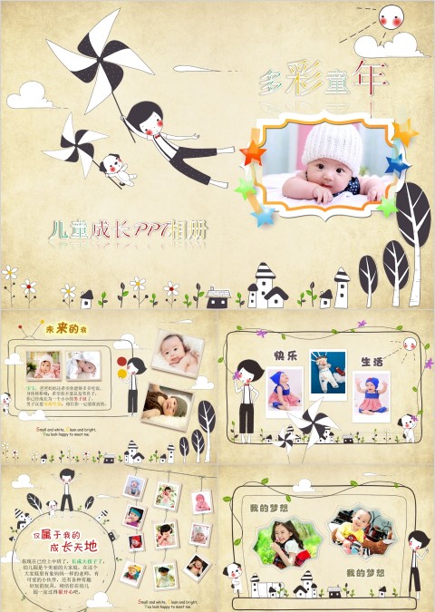 黄色简约清新卡通宝贝成长相册PPT