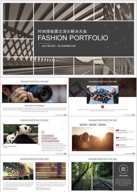 公司产品介绍企业宣传PPT模板    