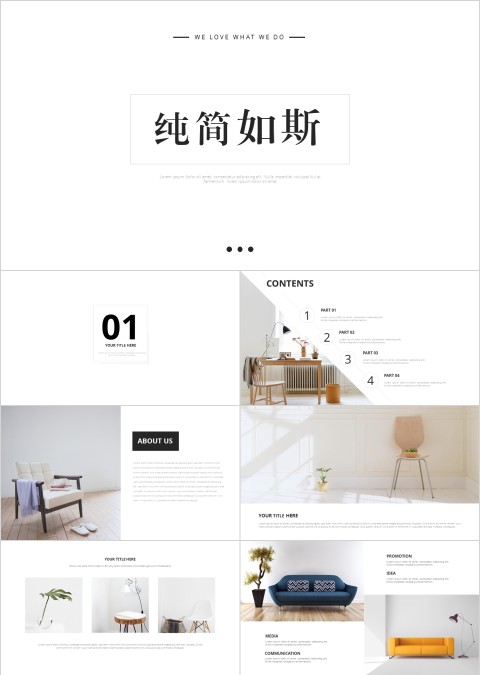室内设计软装装修装潢家居方案PPT模板动态简约北欧风格案例展示