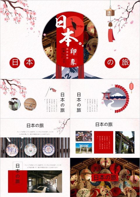 恭贺新春之日本印象精美动态PPT