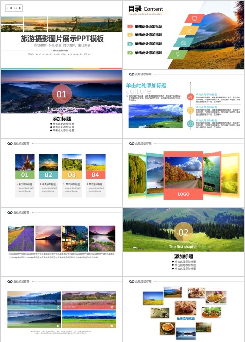 彩色简约旅游摄影图片展示PPT模板