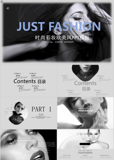 时尚彩妆欧美风PPT模板美容化妆美甲PPT