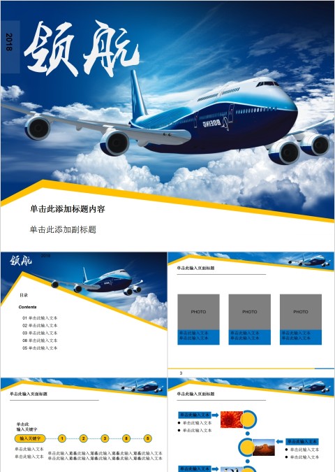 国家航空飞机航空PPT 