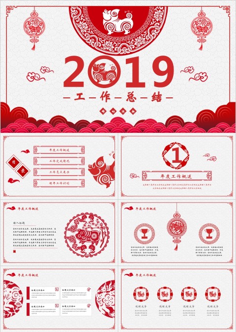 新年工作计划年终总结