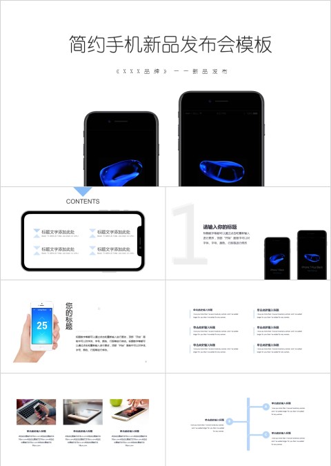 企业公司宣传新产品数码发布