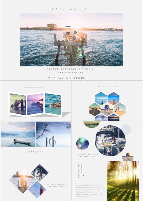 杂志风旅行相册PPT模板