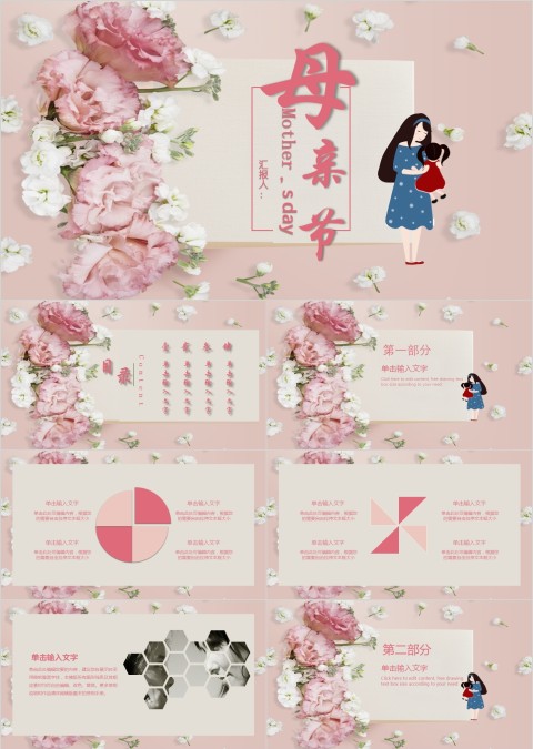 母亲节由来母亲节快乐