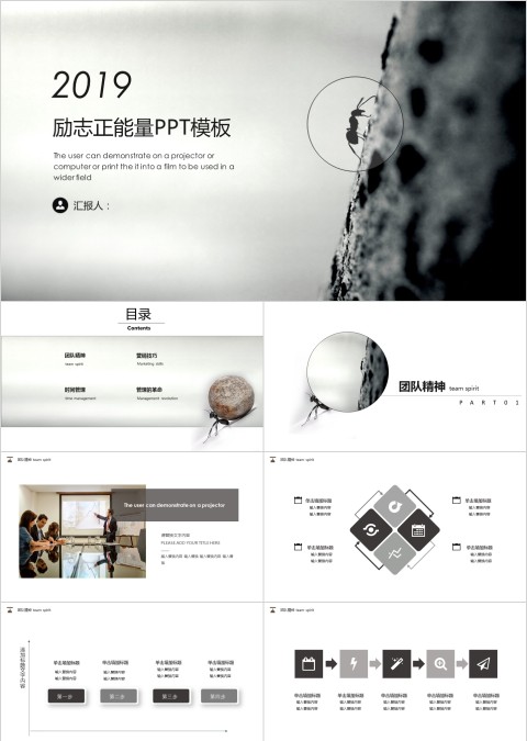 励志正能量企业文化PPT模板