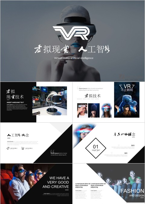 简约VR虚拟现实工作总结PPT