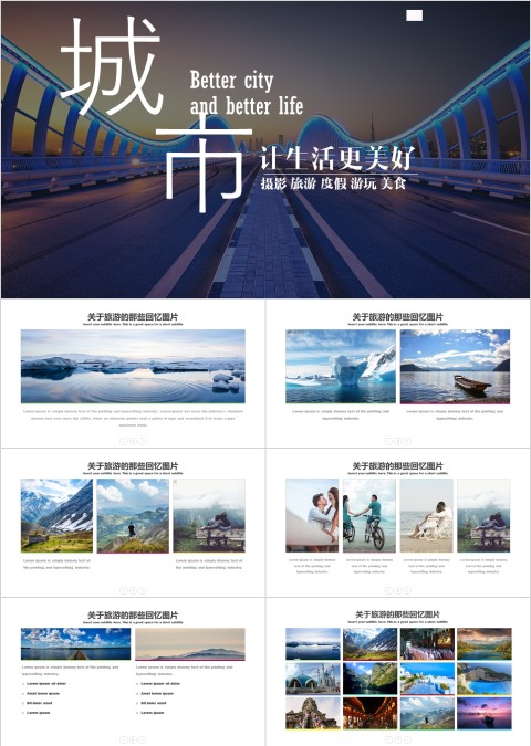 假日旅游摄影图片展示