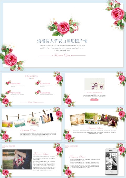 浪漫情人节表白画册照片墙PPT