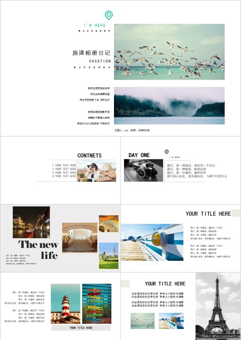 小清新时尚精致旅行纪念册日记