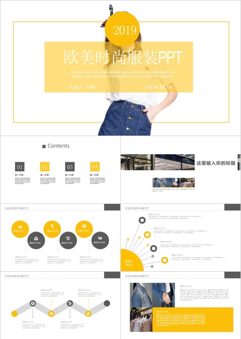 清新欧美时尚服装PPT模板