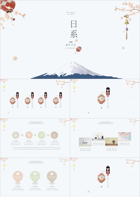 日系文艺主题工作总结商务PPT