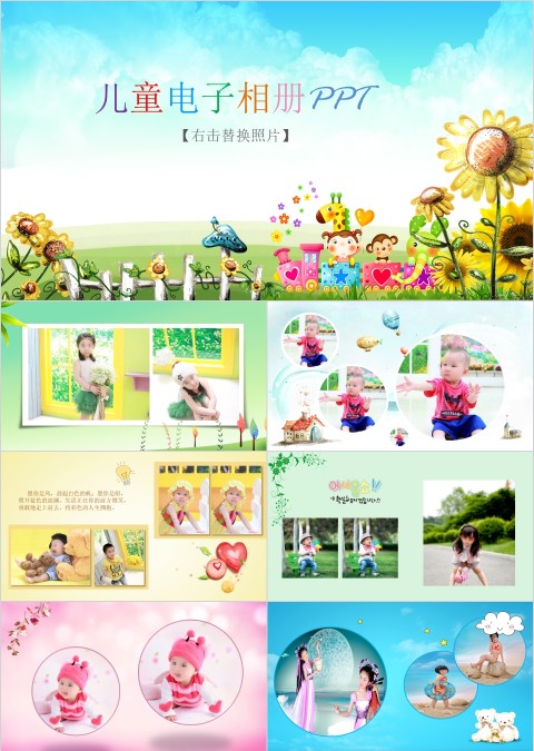 彩色卡通简约儿童电子相册宝贝成长相册PPT
