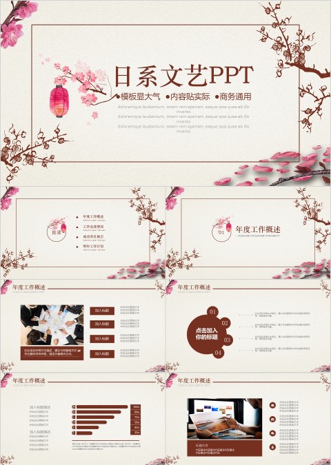 日系樱花背景文化简介PPT模板