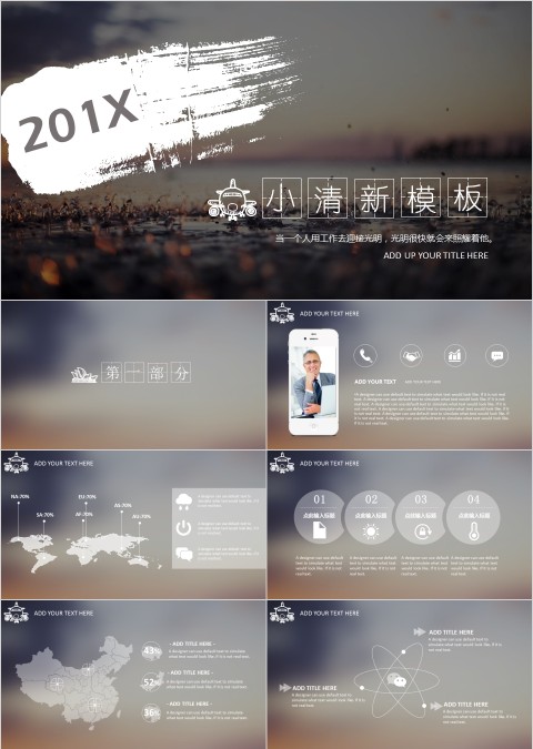 20XX小清新模板英语教学课件ppt