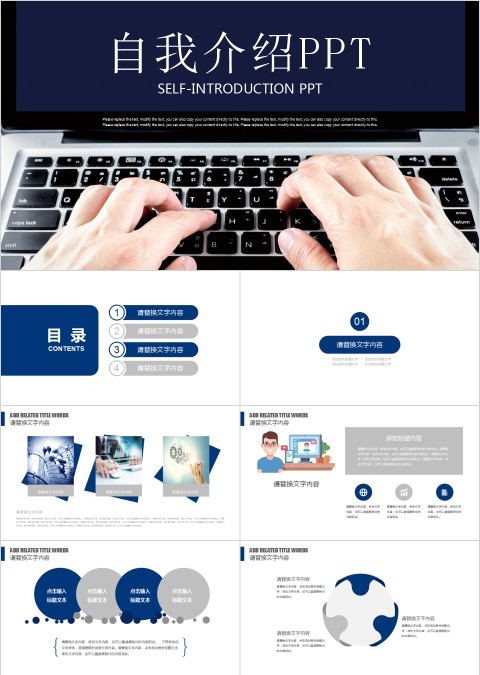 简约大气个人简历自我介绍PPT模板