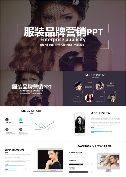 服装品牌营销PPT