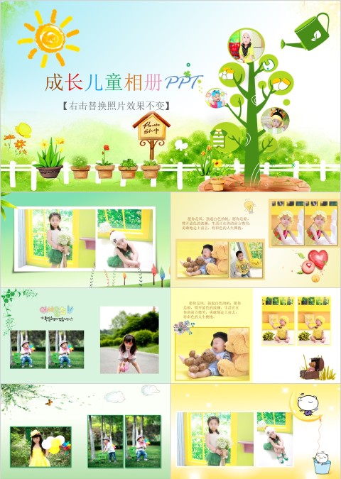 清新唯美大气宝贝成长相册PPT
