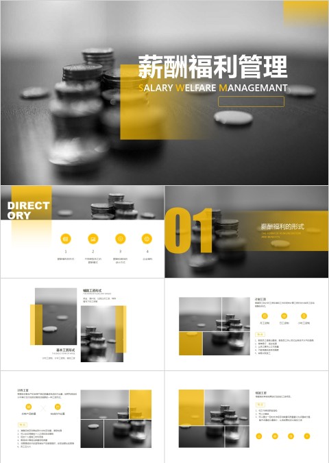 高端大气绩效考核·薪酬管理ppt