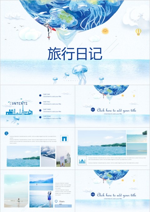 清新简洁旅行日记工作总结PPT