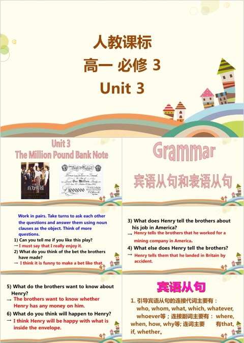 简约大气英语教学课件ppt模板