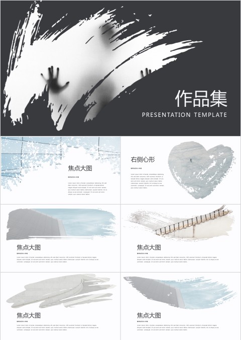 个人作品集PPT模板毕业设计面试求职动态平面设计师展示素材