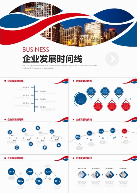 时尚商务企业发展时间线PPT模板