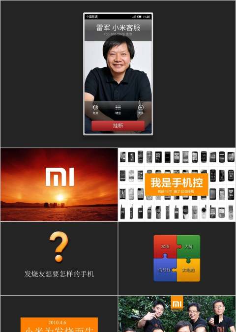 简约时尚风格主题手机产品发布会PPT