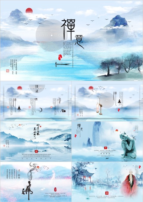 蓝色淡雅中国水墨风禅意PPT