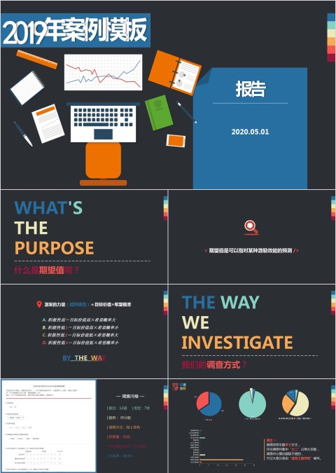 年案例报告模板工作ppt模板