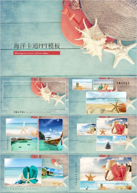 海洋卡通PPT模板