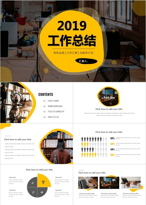 北欧文艺风工作总结工作回顾PPT