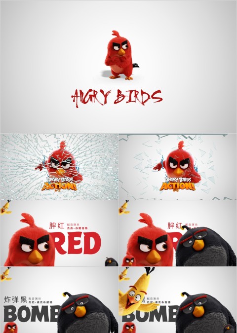 《愤怒的小鸟》主题PPT模板